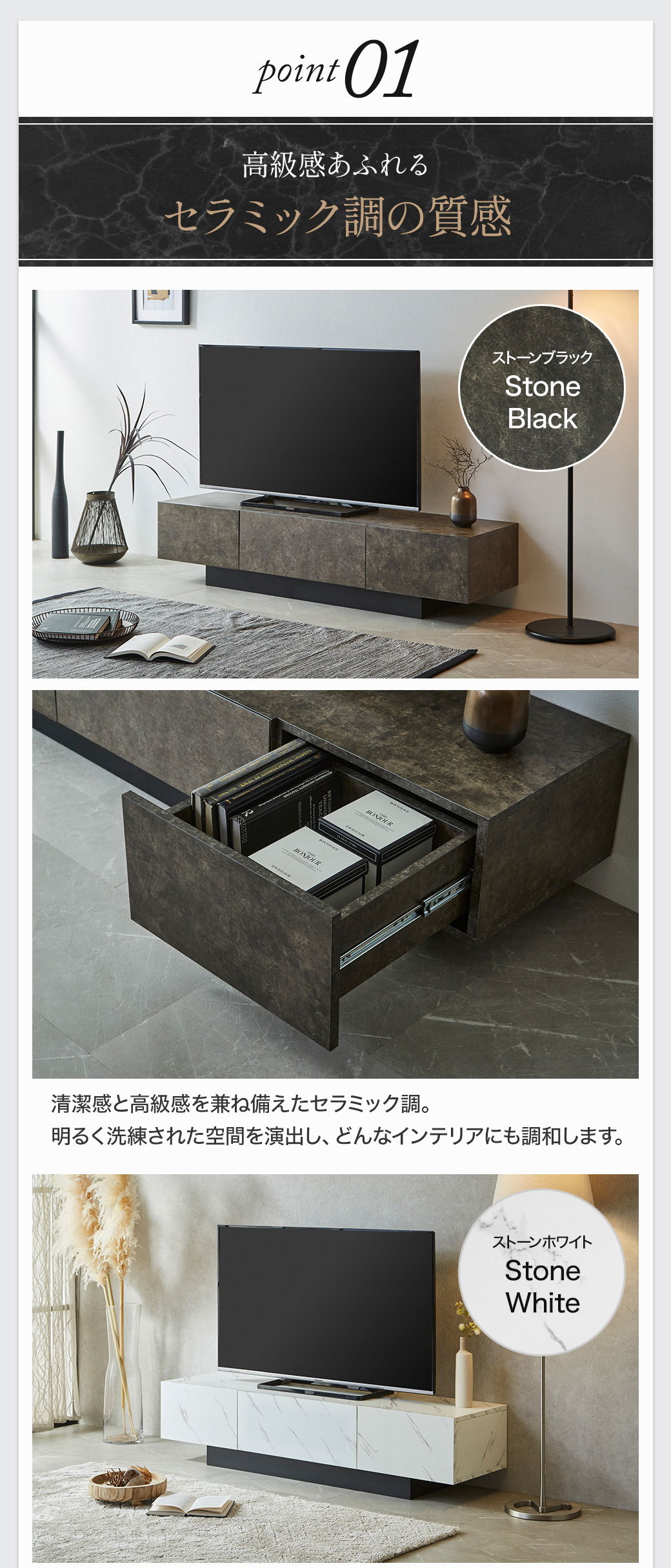 Point1:高級感あふれるセラミック調の質感