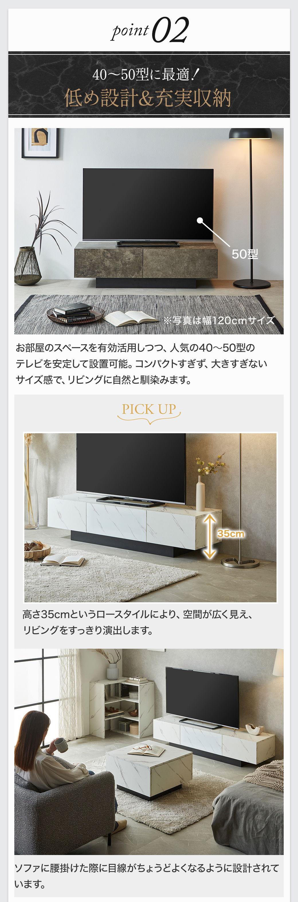 Point2:40~50型に最適！低めの設計＆充実収納