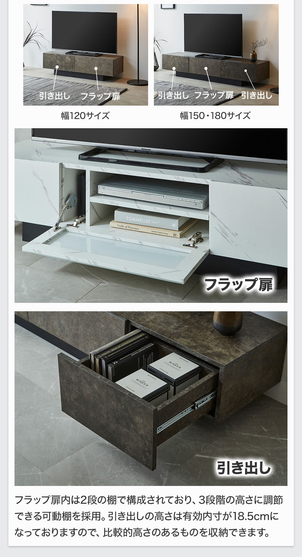 フラップ扉と引き出しの説明