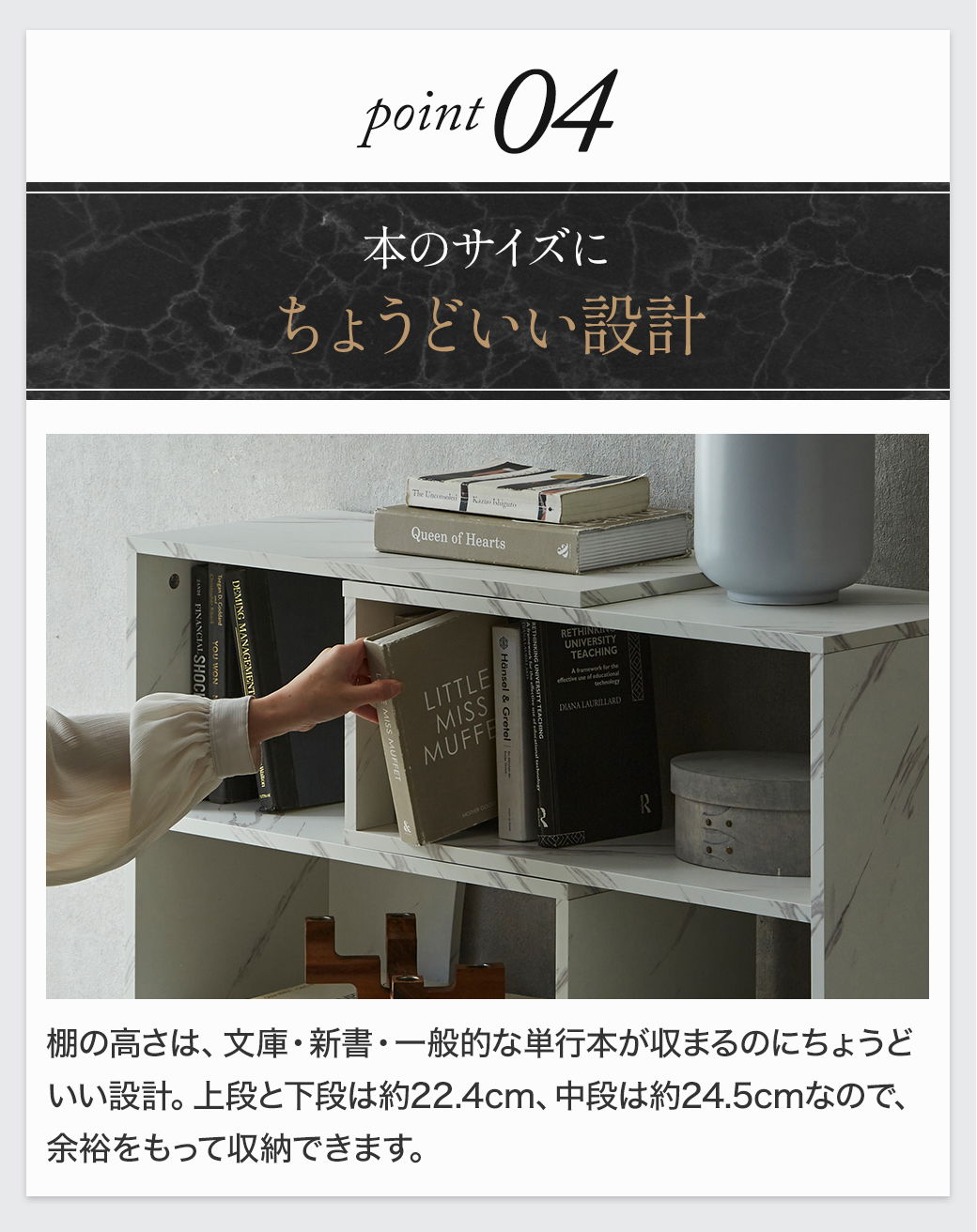 Point4:本のサイズにちょうどいい設計