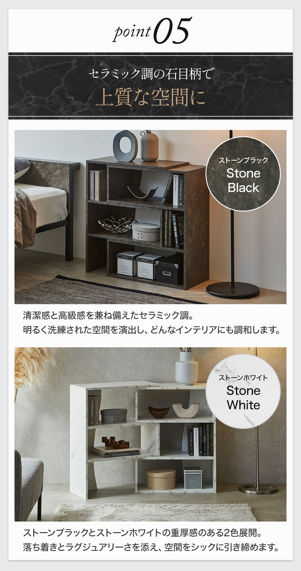 Point5:セラミック調の石目柄で上質な空間に