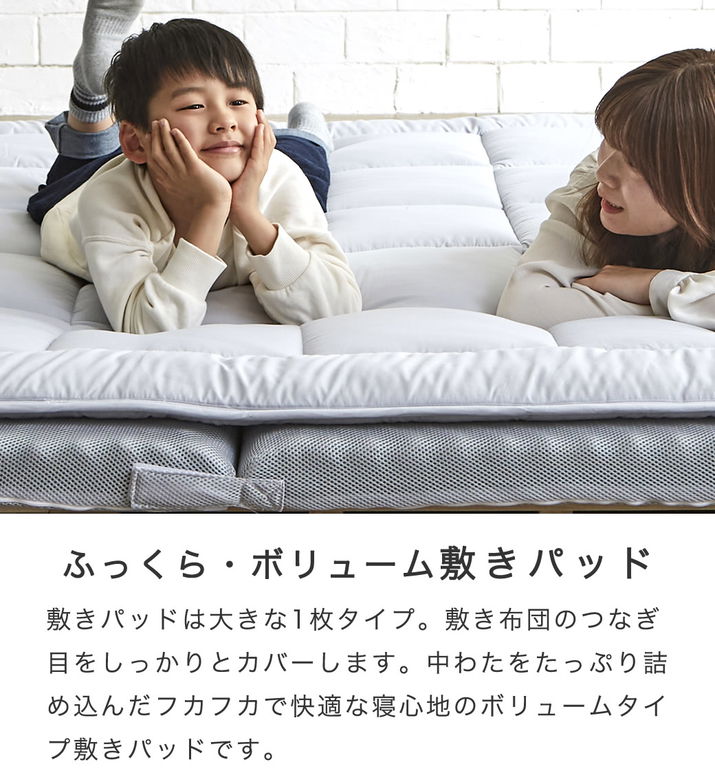 ファミリー敷き布団 専用【敷きパッド】単品  300サイズ 防ダニ 抗菌 防臭 洗い替え 買い替え 四隅ゴムバンド ワイドサイズ