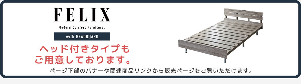 すのこ床板 通気性 シンプルデザイン