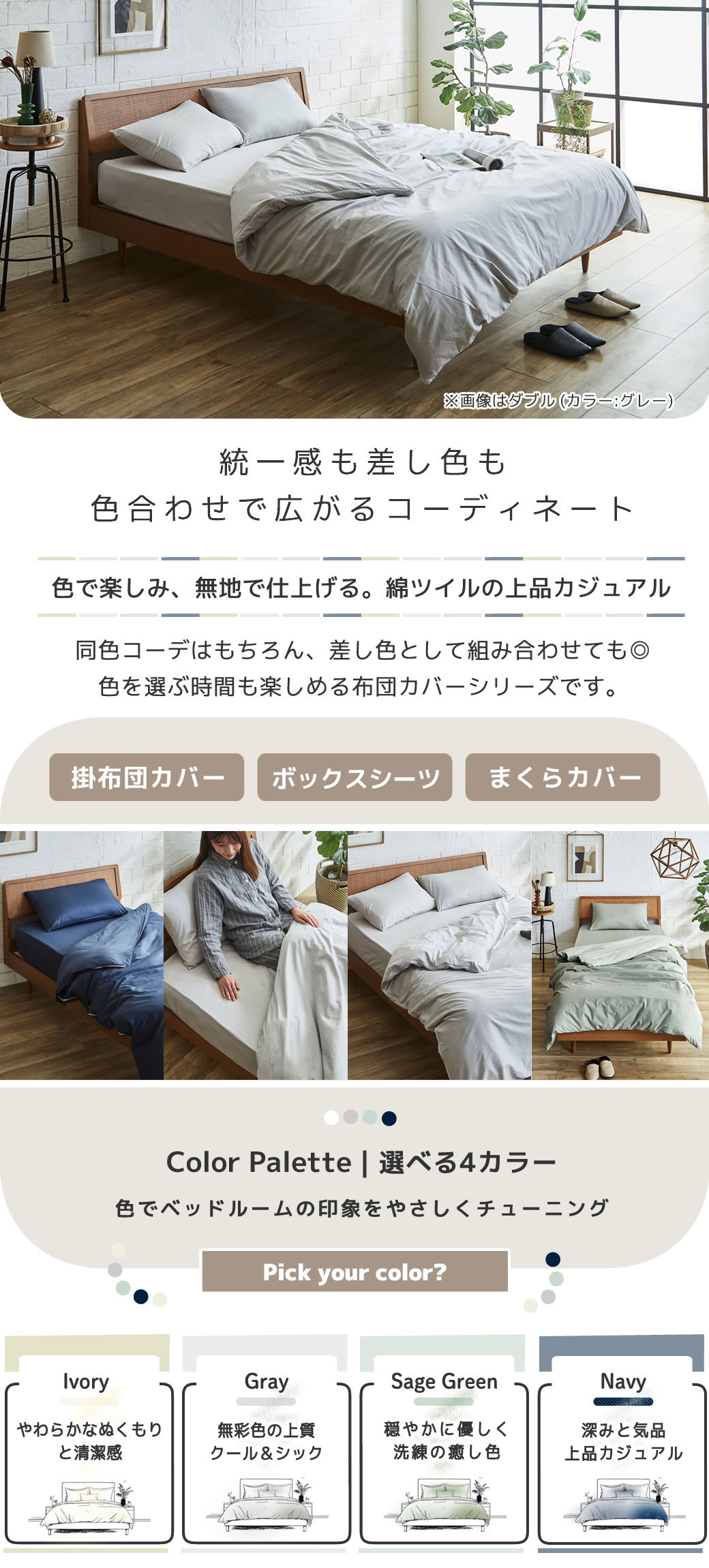 コットン100％ 綿ツイル ボックスシーツ 【セミシングルショート