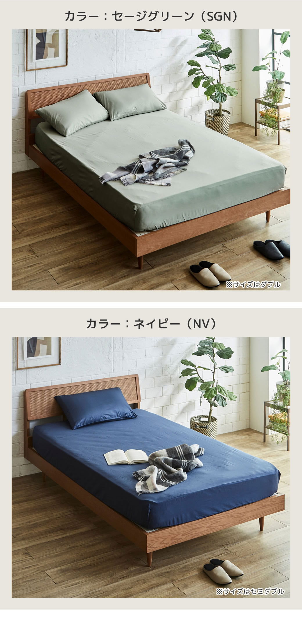 セージグリーン ネイビー