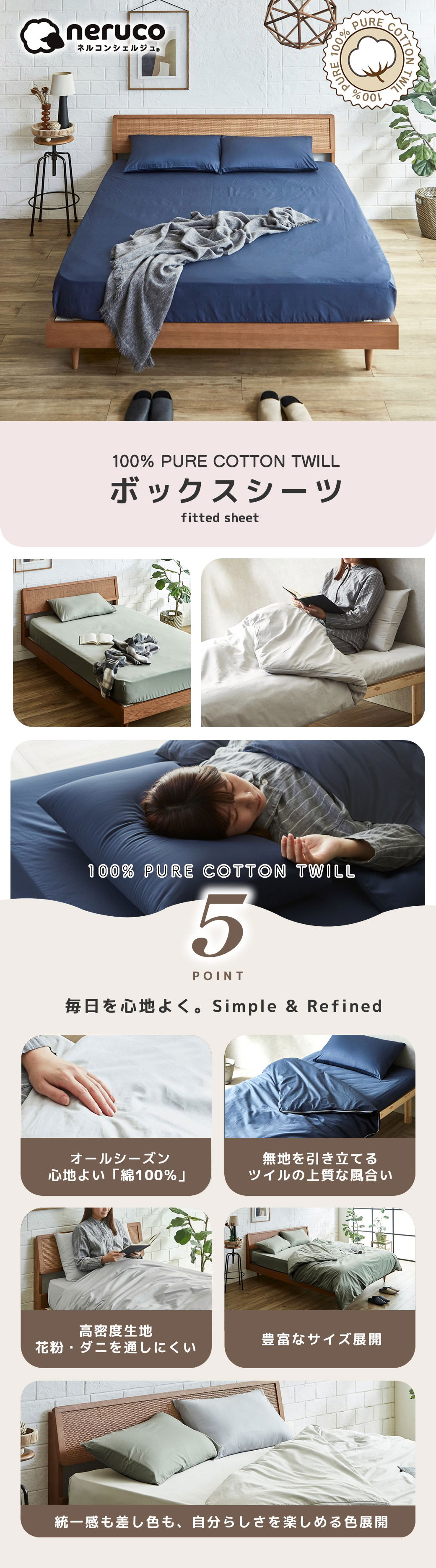 綿100% Cotton 綿ツイルボックスシーツ BOXシーツ