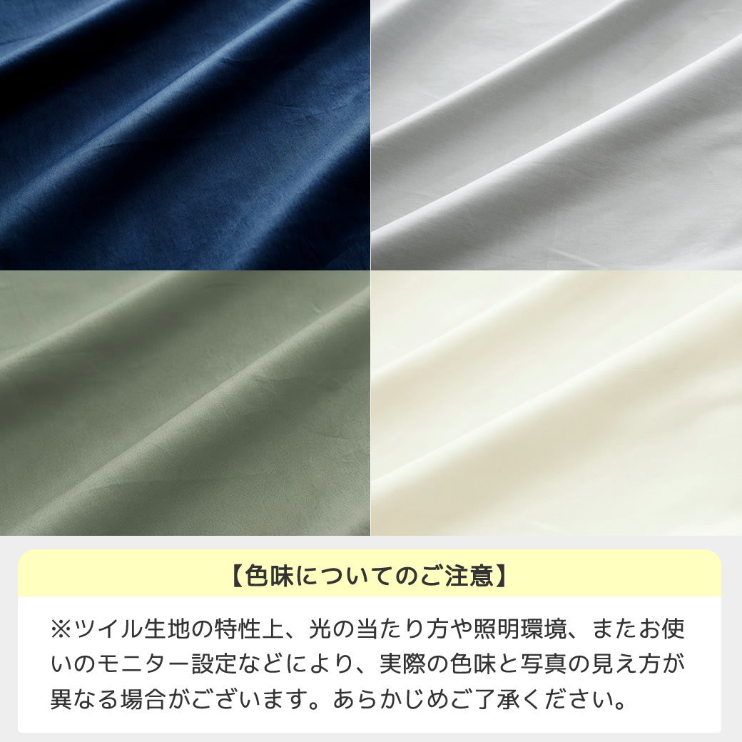 コットン100％ 綿ツイル ボックスシーツ セミダブル 全周ゴム フィット