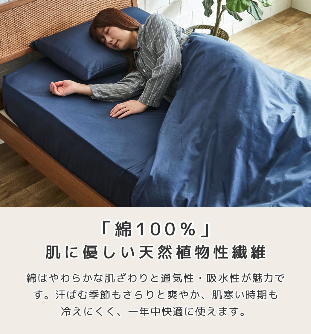 コットン100％ 綿ツイル ボックスシーツ セミダブル 全周ゴム フィット