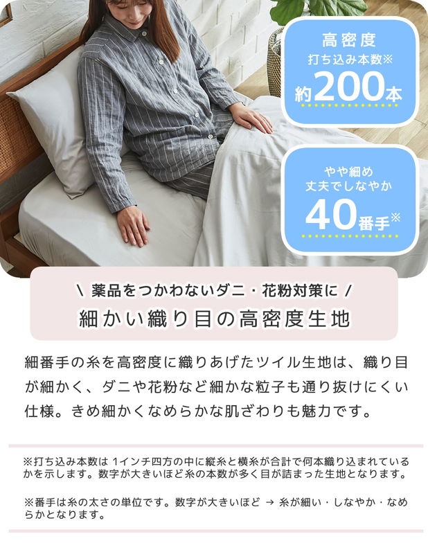 コットン100% 綿ツイル ボックスシーツ クイーン 全周ゴム フィットシーツ 家庭洗濯可 高密度