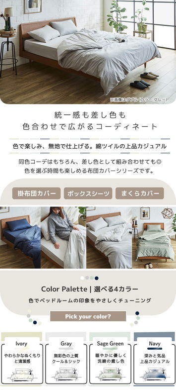 コットン100％ 綿ツイル ボックスシーツ 【シングルロング】【ネコポス】全周ゴム フィットシーツ 家庭洗濯可 高密度 綿100％