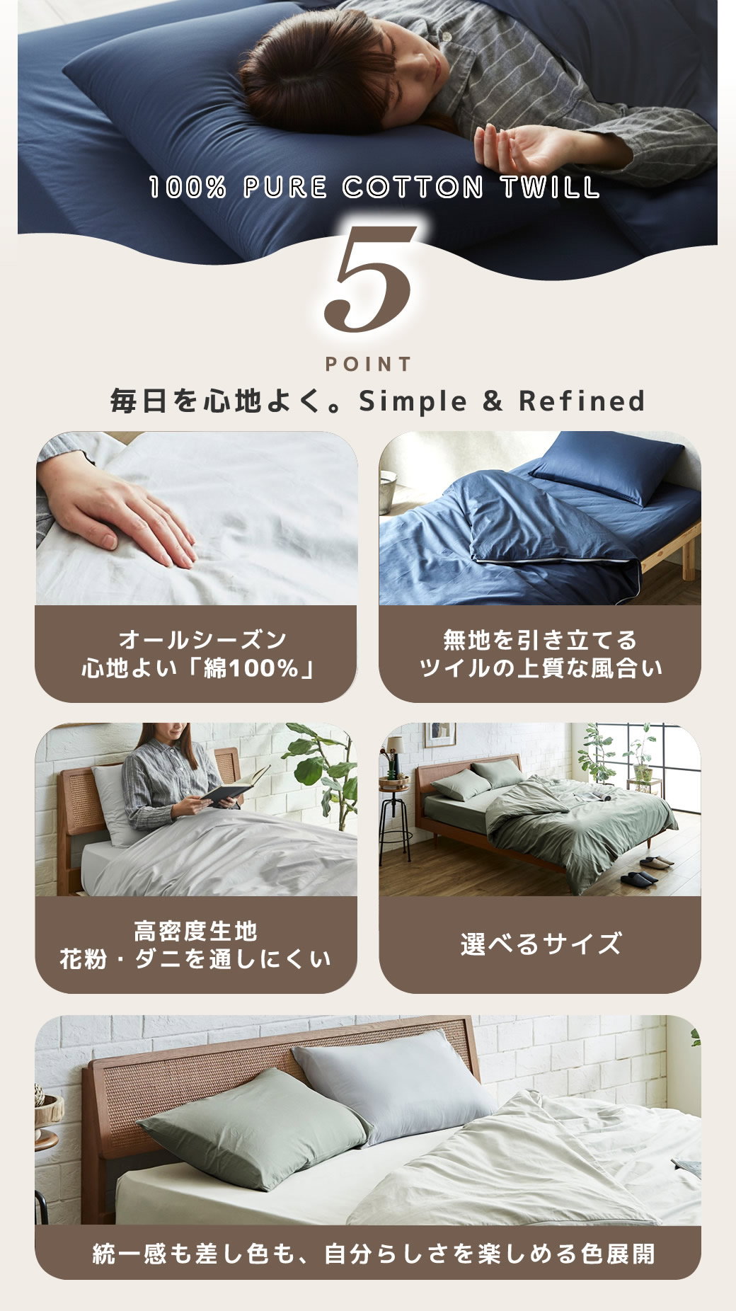綿100％ 綿ツイル 掛け布団カバー セミダブル 掛けカバー 掛けふとん