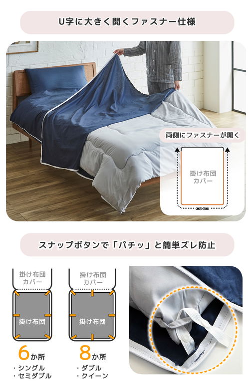 綿100% 綿ツイル 掛け布団カバー セミダブル 掛けカバー 掛けふとんカバー 布団カバー ツイル織り コットン U字型ファスナー ズレ防止ひも付き シンプル 家庭洗濯可