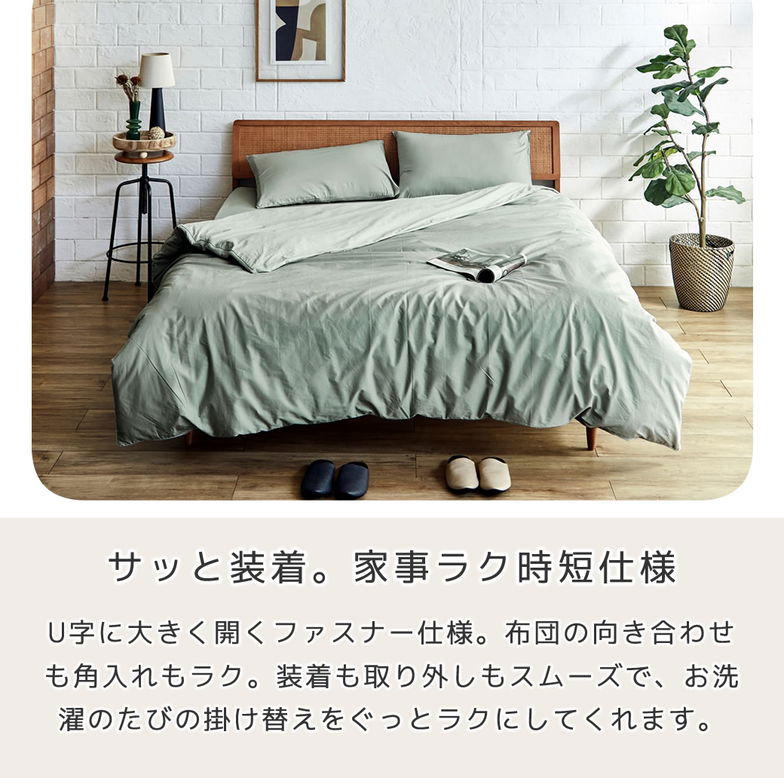 綿100% 綿ツイル 掛け布団カバー ダブル 掛けカバー 掛けふとんカバー 布団カバー ツイル織り コットン U字型ファスナー ズレ防止ひも付き シンプル 家庭洗濯可