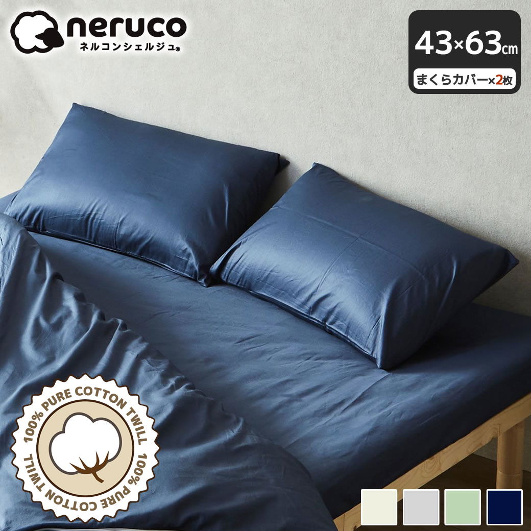 MUMU & CO. 43×63 　tal.by yumi 枕カバー　43×63 枕カバー 43×60cm 綿100% アジアンテイストの花柄・ エイジア(Asia