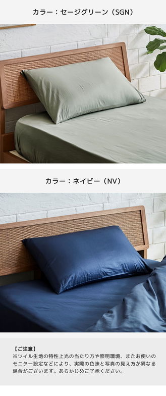 綿100％ 綿ツイル 枕カバー 43×63 【 2枚セット】【ネコポス】 家庭洗濯可 合わせ式 着脱簡単 かぶせ式 光沢感 なめらかな手ざわり ツイル生地