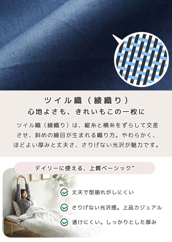 綿100％ 綿ツイル 枕カバー 43×63 【 2枚セット】【ネコポス】 家庭洗濯可 合わせ式 着脱簡単 かぶせ式 光沢感 なめらかな手ざわり ツイル生地