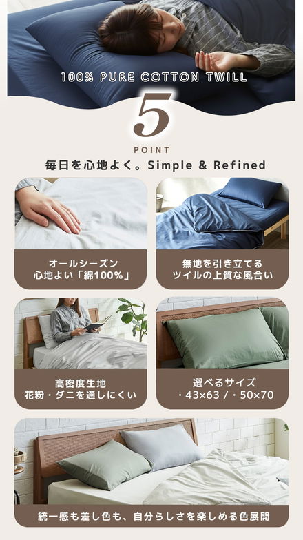 綿100% 綿ツイル 枕カバー 50×70【ネコポス】家庭洗濯可 合わせ式 着脱簡単 かぶせ式 光沢感 なめらかな手ざわり ツイル生地