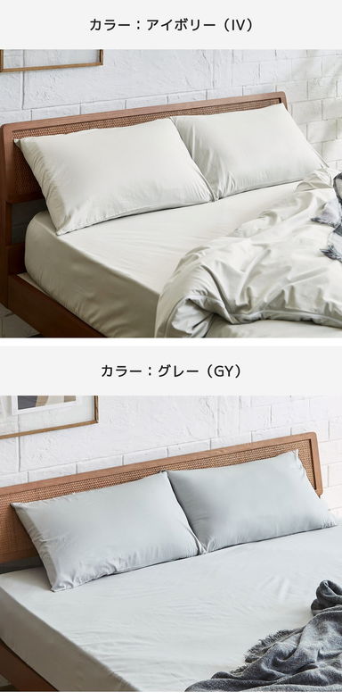 綿100% 綿ツイル 枕カバー 50×70【ネコポス】家庭洗濯可 合わせ式 着脱簡単 かぶせ式 光沢感 なめらかな手ざわり ツイル生地