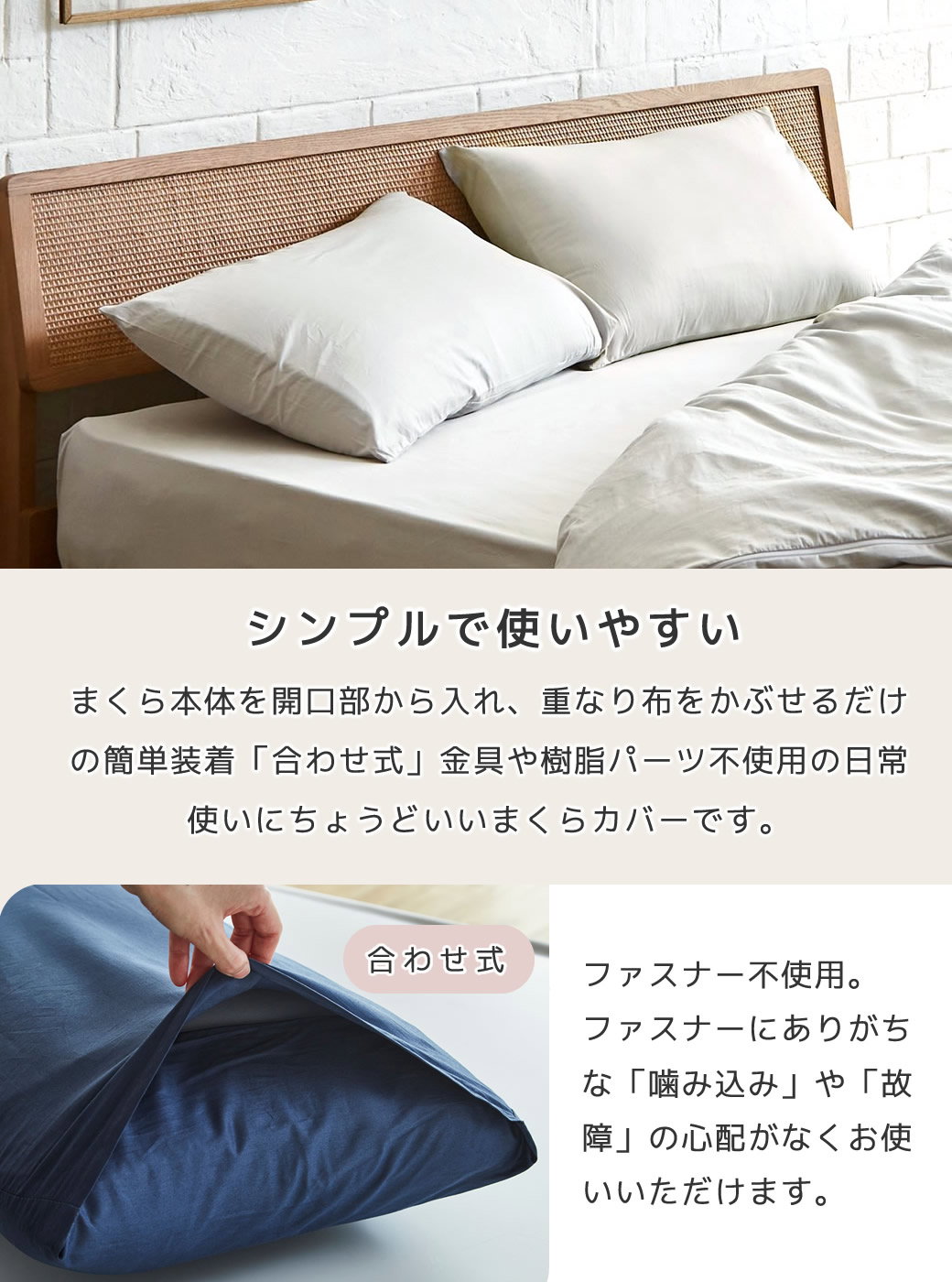 綿100％ 綿ツイル 枕カバー 50×70【ネコポス】家庭洗濯可 合わせ式