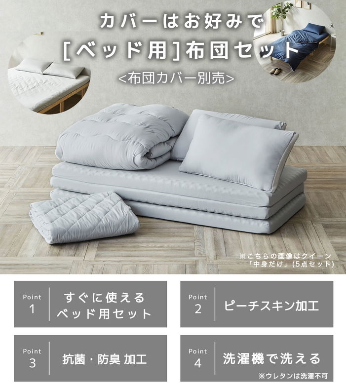 3つ折りマットレス付き布団4点セット【シングルショート】プロファイルウレタンマットレス ベッドパッド まくら 布団セット