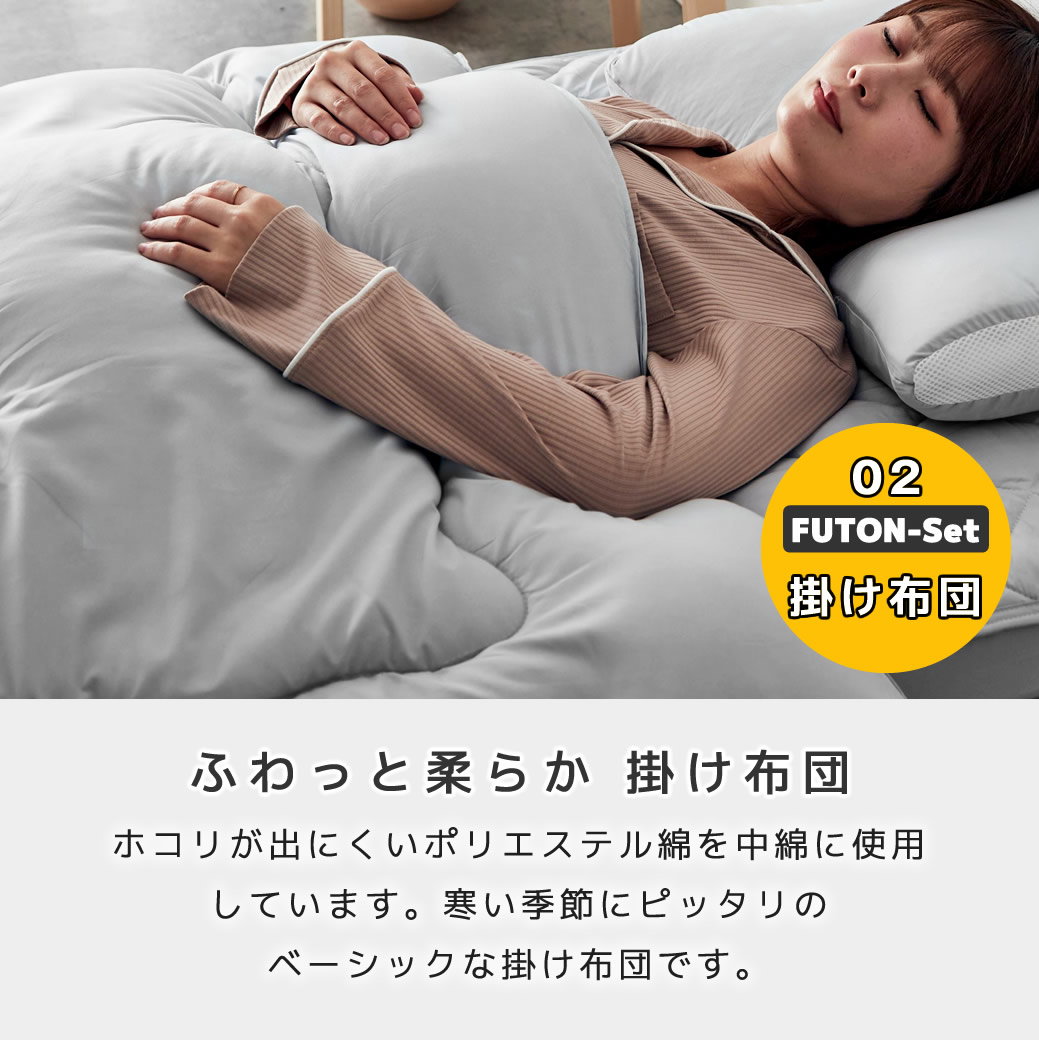 3つ折りマットレス付き布団4点セット シングル プロファイルウレタン