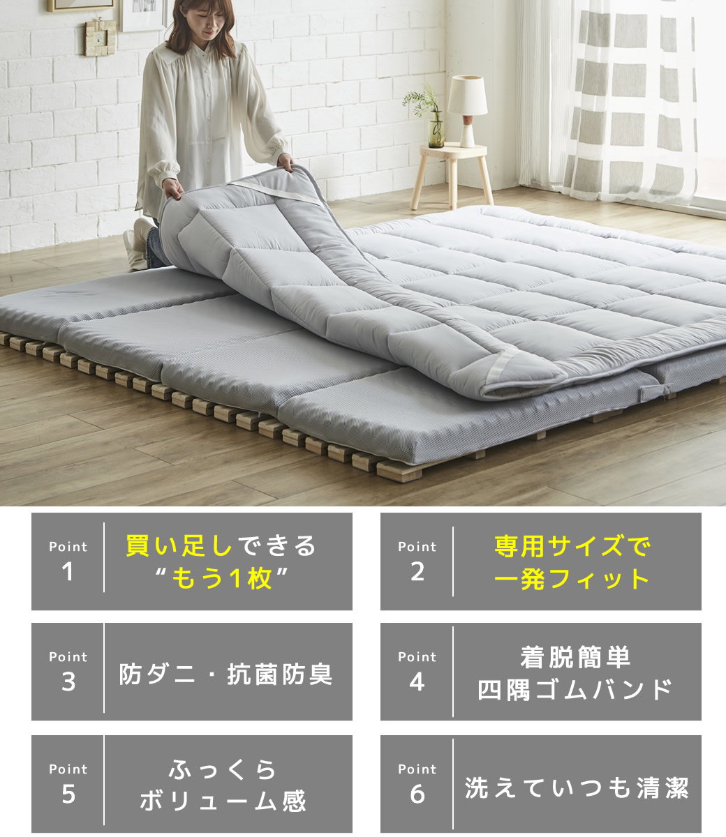 ファミリー敷き布団 専用【敷きパッド】単品 320サイズ 防ダニ 抗菌