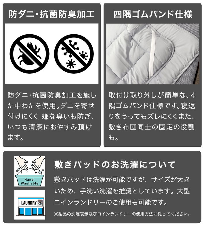 ファミリー敷き布団 専用【敷きパッド】単品 320サイズ 防ダニ 抗菌 防臭 洗い替え 買い替え 四隅ゴムバンド ワイドサイズ