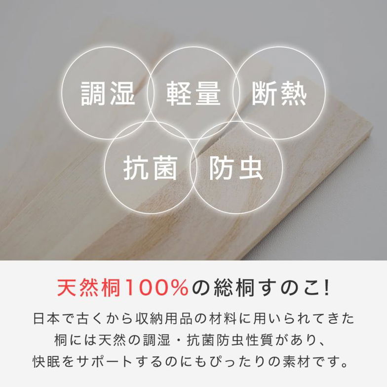 四つ折り桐すのこマット すのこベッド ファミリーサイズ ファミリーベッド 幅260cm 敷布団付き 敷布団セット 木製 低ホルムアルデヒド 軽い