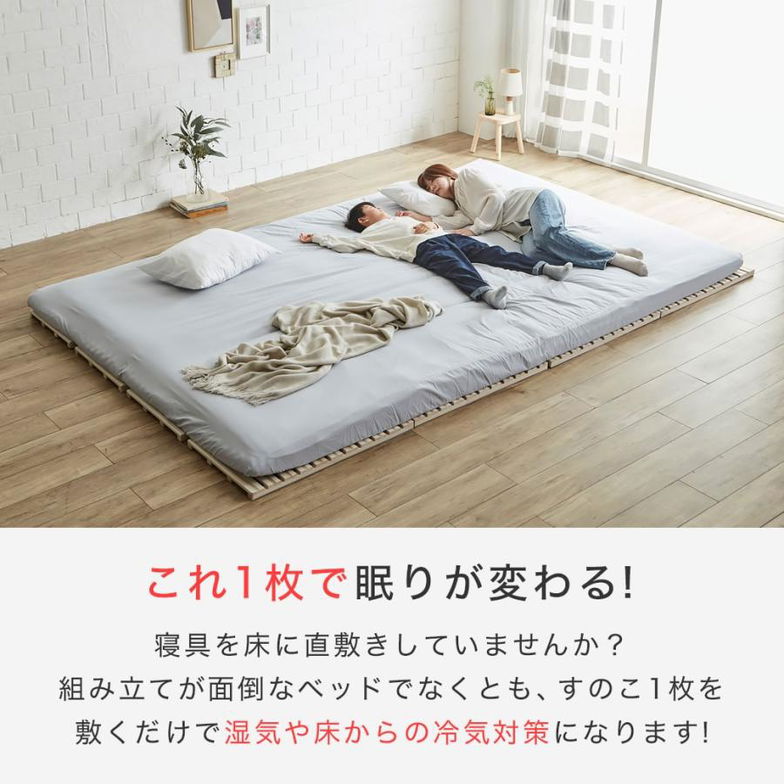 四つ折り桐すのこマット すのこベッド ファミリーサイズ ファミリーベッド 幅260cm 敷布団付き 敷布団セット 木製 低ホルムアルデヒド 軽い
