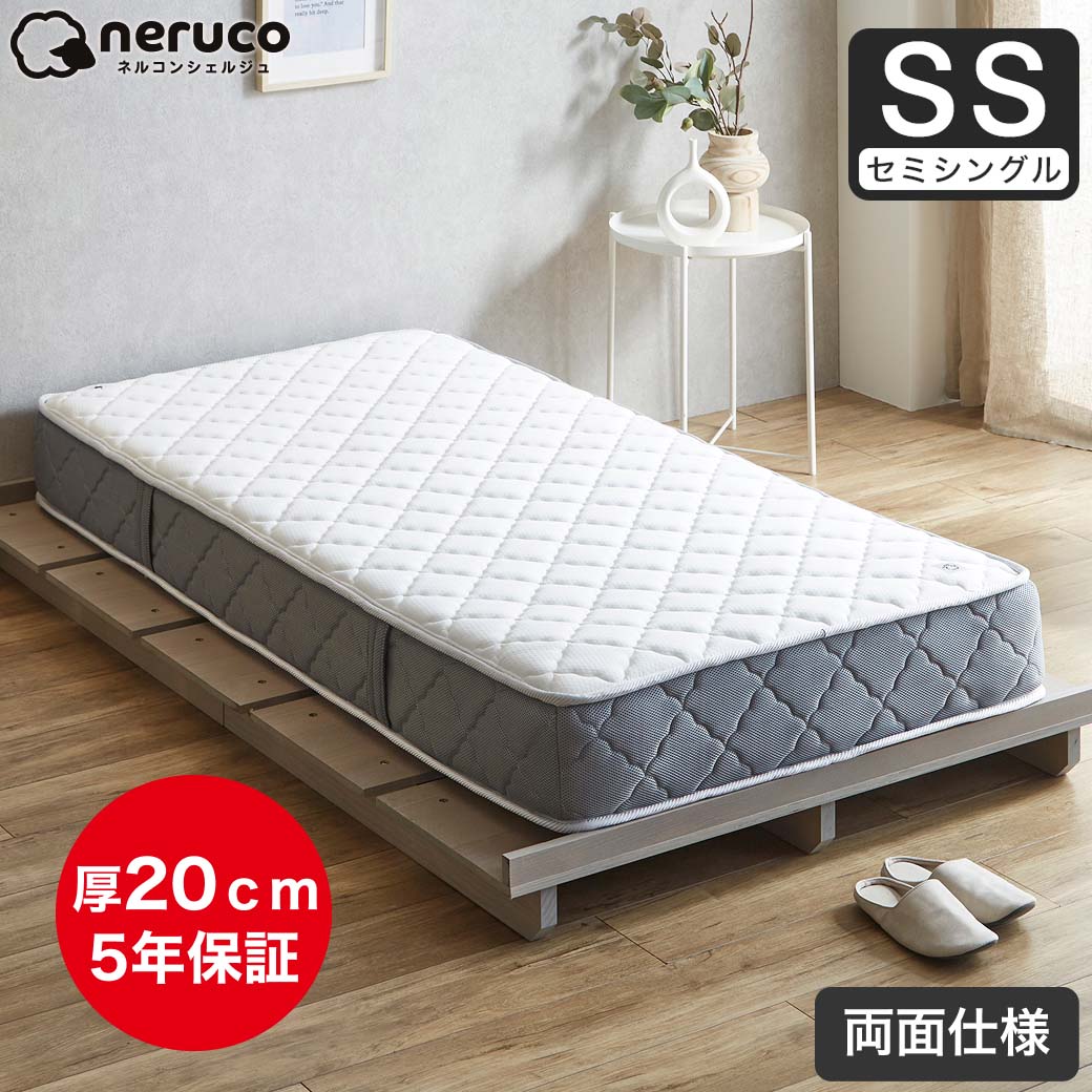 neruco セミシングルマットレス　2枚 高密度ポケットコイルマットレス セミシングル 両面仕様 日本人の体格