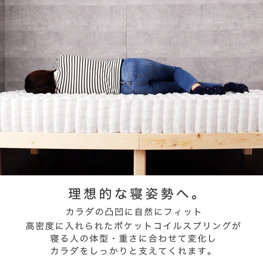 高密度ポケットコイルマットレス セミシングル 両面仕様 日本人の体格