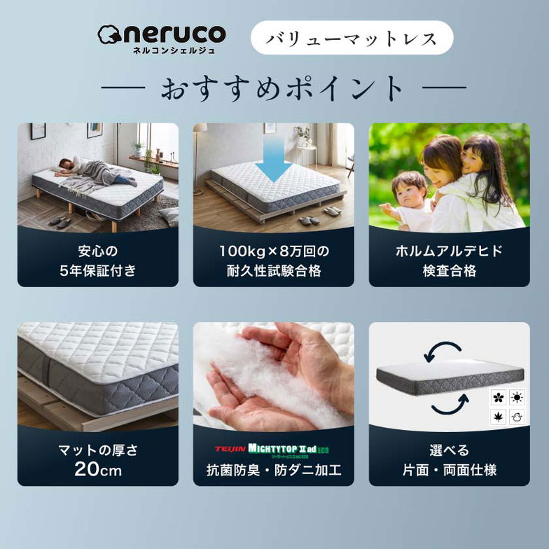 ポケットコイルマットレス セミダブル 厚さ20cm 両面仕様 高密度 バリューマットレス ネルコンシェルジュ マットレス 抗菌防臭 防ダニ