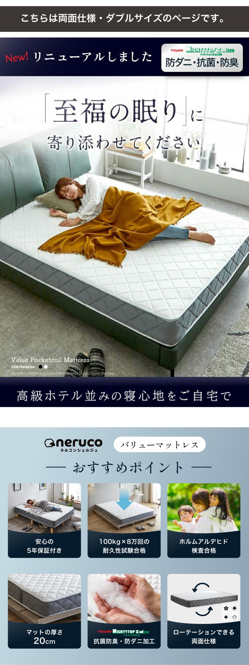 neruco バリューポケットコイルマットレス 画像トップ 至福の眠り 高級ホテルの寝心地