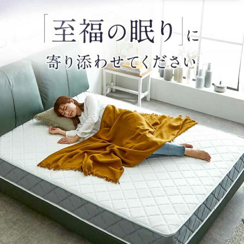 リバーシブルポケットコイルマットレス（クイーン）厚み20cm 両面仕様（241） リバーシブルポケットコイルマットレス（クイーン）厚み20cm 両面仕様