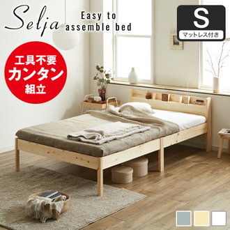 コンセント付きベッド シングル| ベッド・マットレス通販専門店 ネル 