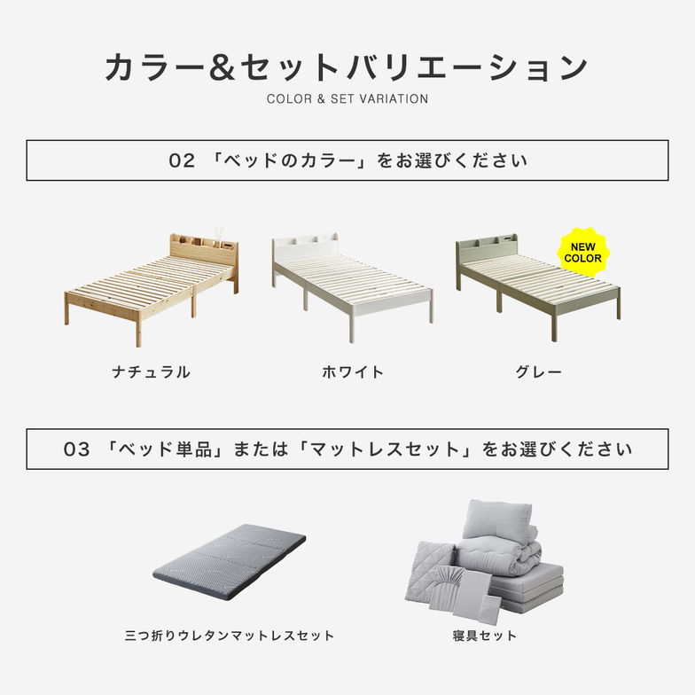 簡単組み立てベッド セリヤ すのこベッド 工具不要 コンセント付き 宮棚 シングル マットレス付き マットレス付き 木製 パイン材  時短