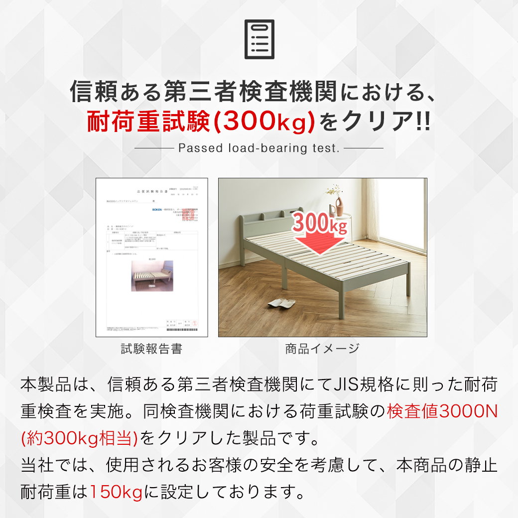 簡単組み立てベッド セリヤ すのこベッド 工具不要 コンセント付き 宮