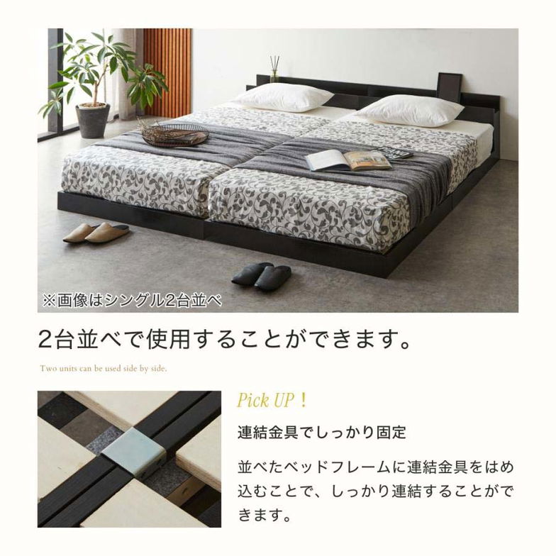 ゼスト ローベッド すのこベッド キング 厚20cm7ゾーンポケットコイルマットレス 木製 棚付き コンセント USB・コンセント