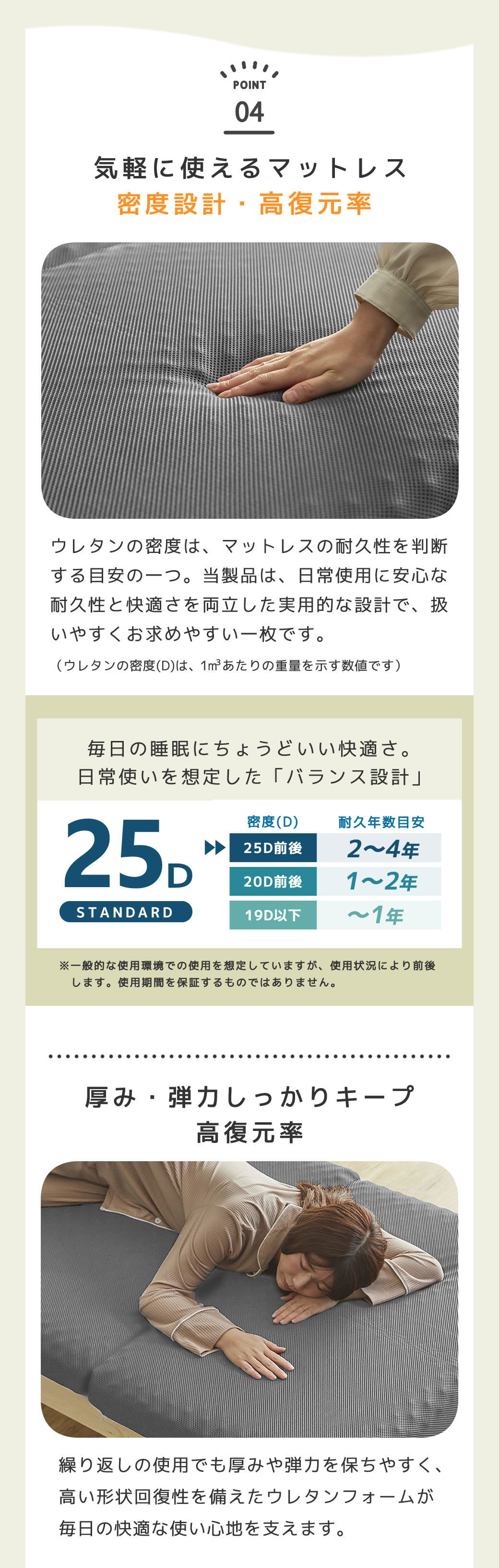 密度25D 気軽に使える日常使用に安心。扱いやすくお求めやすい