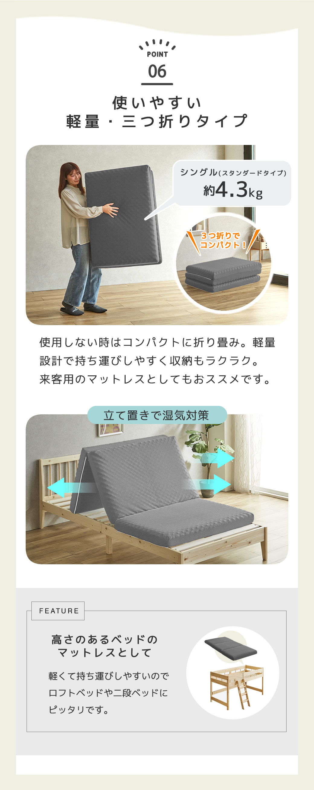 扱いやすい。軽量・三つ折りマットレス ロフトベッドなど高さのあるベッドでも扱いやすい