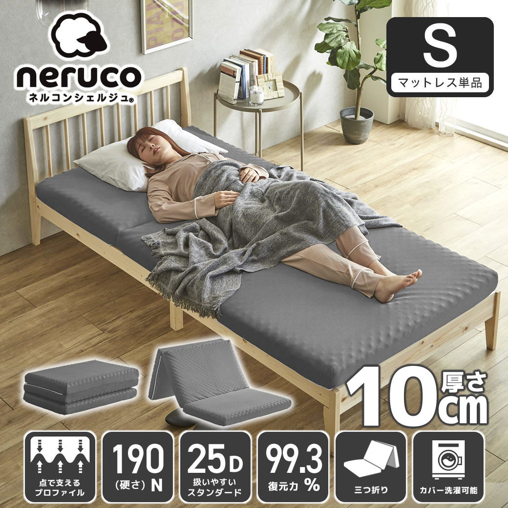 三つ折りウレタンマットレス 25D