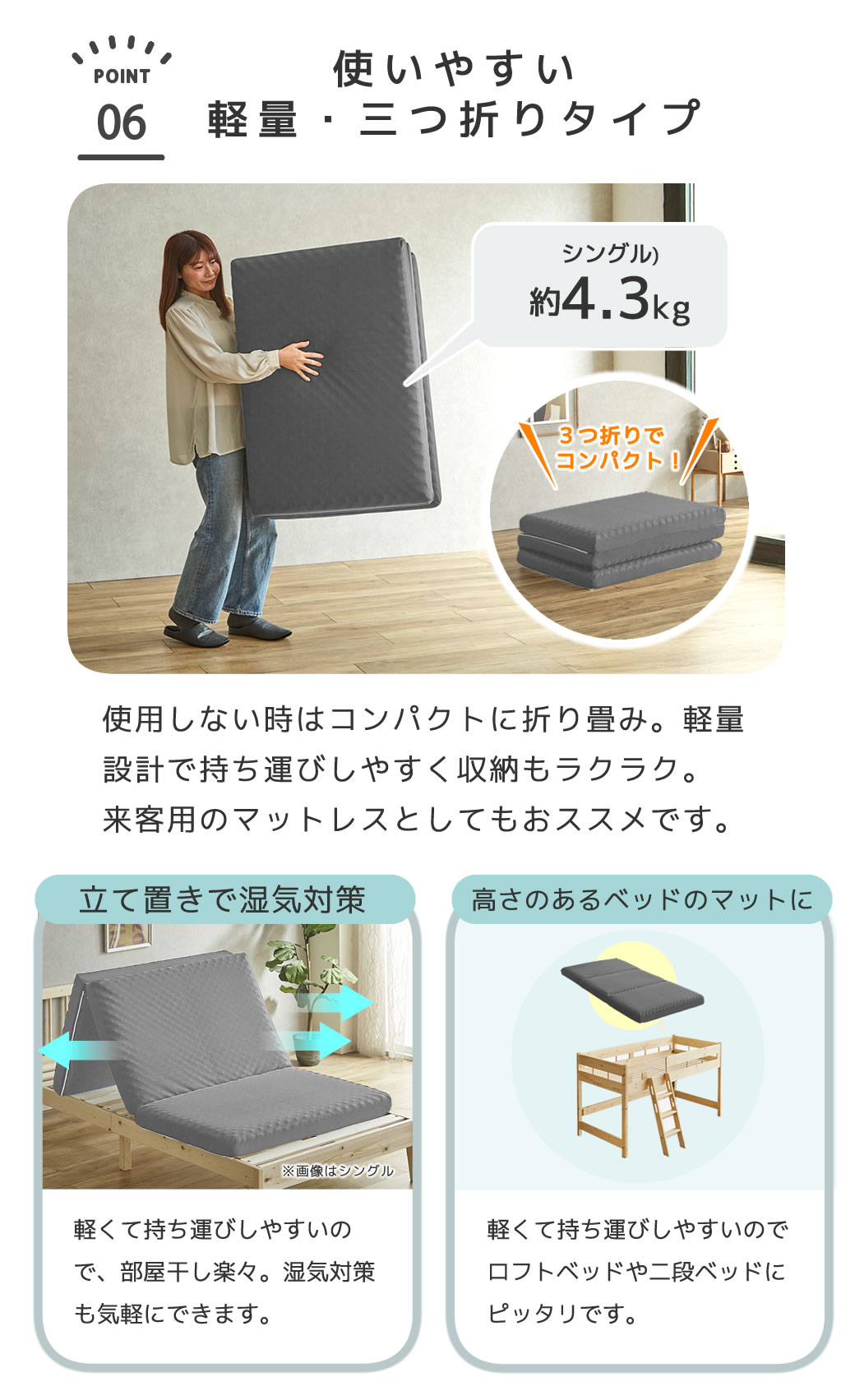 三つ折りウレタンマットレス シングル 25D 10cm厚 プロファイル