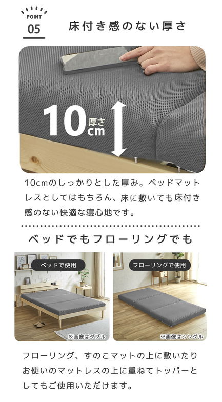 三つ折りウレタンマットレス ダブル 25D プロファイルマットレス 折りたたみマットレス 洗える メッシュカバー 10cm スタンダードタイプ