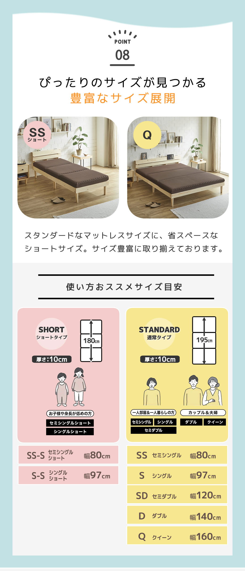 豊富なサイズバリエーション ショートサイズ長さ180cm レギュラーサイズ長さ195cm