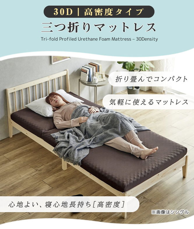 三つ折りウレタンマットレス シングルショート 30D プロファイルマットレス 折りたたみマットレス 洗える メッシュカバー 10cm【ショートサイズ】 高密度タイプ