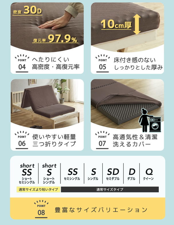 三つ折りウレタンマットレス シングル 30D プロファイルマットレス 折りたたみマットレス 洗える メッシュカバー 10cm 高密度タイプ