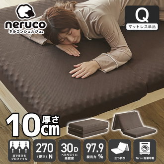 マットレス クイーンサイズ| ベッド・マットレス通販専門店 ネル 