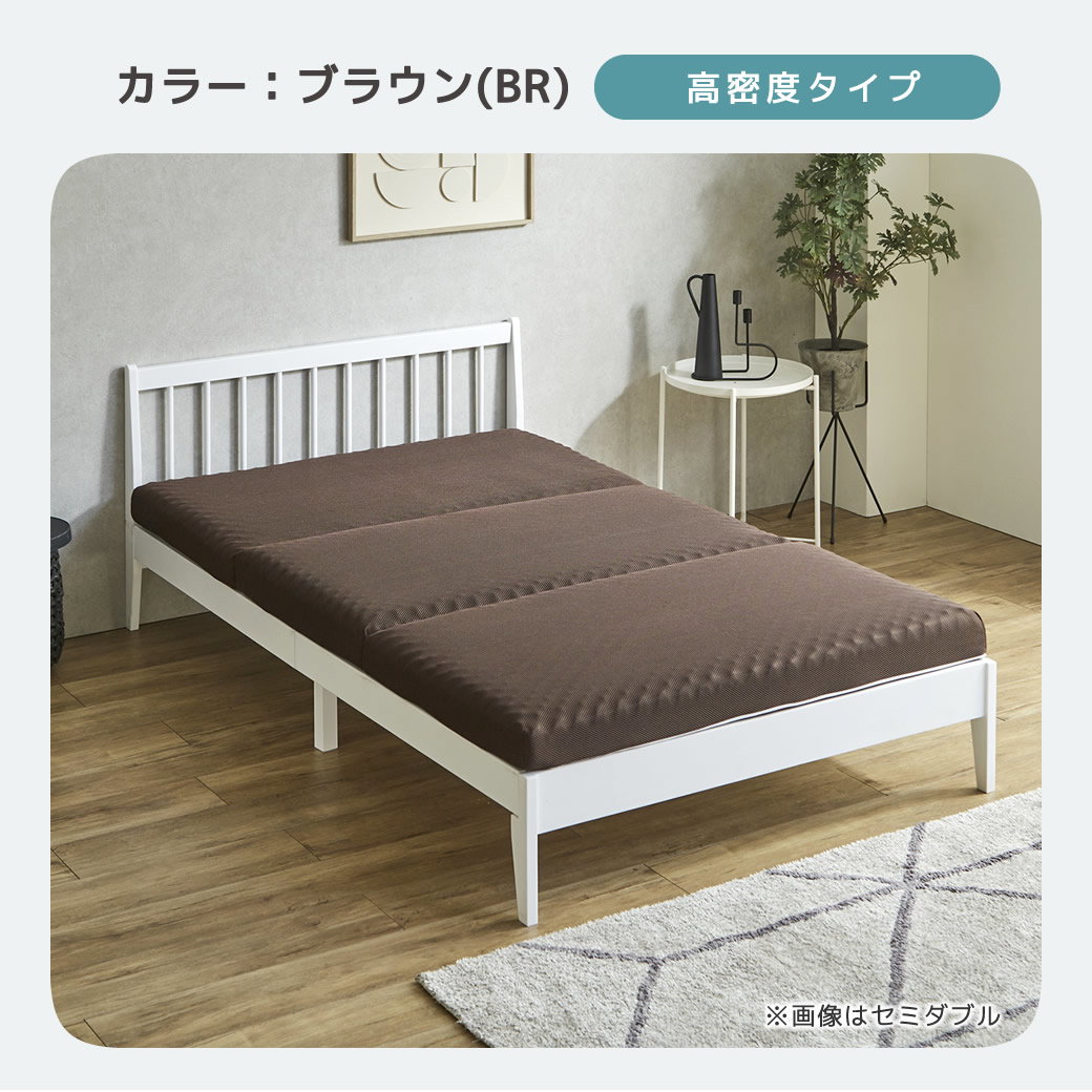 三つ折りウレタンマットレス クイーン 30D 10cm厚 プロファイル