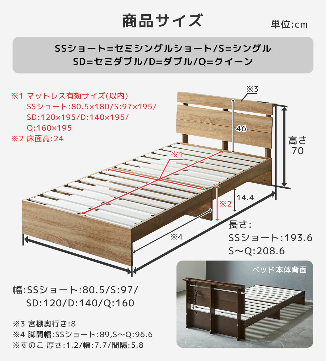 フォルカ Folca すのこベッド 棚付き コンセント付き 木製 セミ