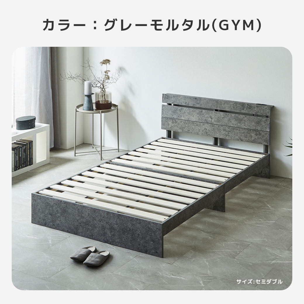 カラー グレーモルタル GYM ベッドフレーム すのこベッド